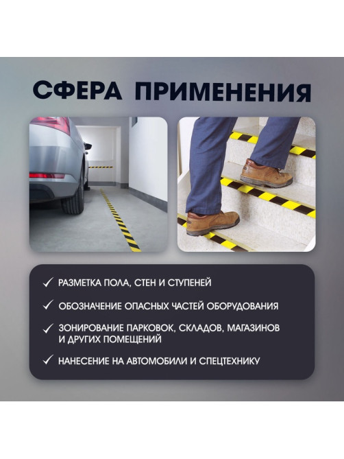 Лента разметочная ТУНДРА, клейкая, черно-жёлтая, 150 мкм, 48 мм × 25 м