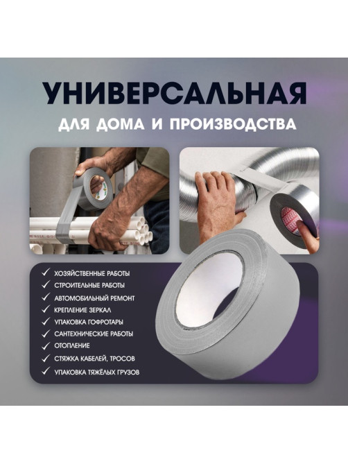 Лента армированная ТУНДРА, самоклеящаяся, стеклотканевая, 160 мкм, 48 мм × 25 м