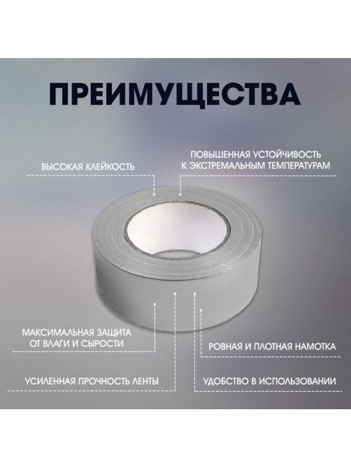 Лента армированная ЛОМ, самоклеящаяся, стеклотканевая, 160 мкм, 48 мм × 45 м