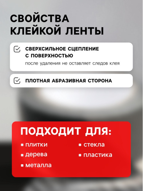 Лента клейкая ТУНДРА, противоскользящая, черная 50 мм × 5 м