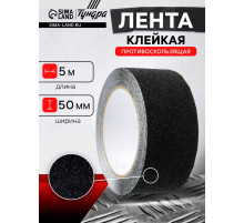 Лента клейкая ТУНДРА, противоскользящая, черная 50 мм × 5 м