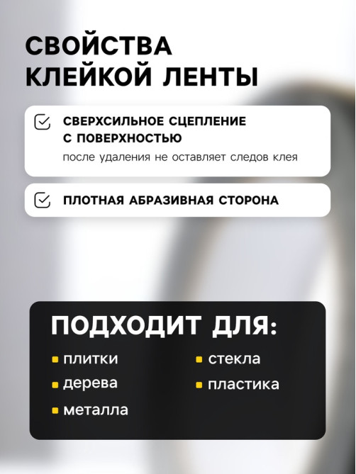 Лента клейкая ТУНДРА, противоскользящая, черная, 25 мм × 5 м
