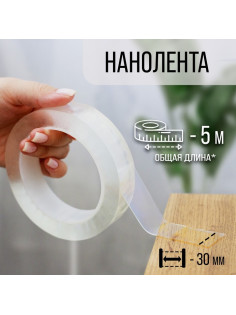 Лента клейкая ТУНДРА, прозрачная, односторонняя, 30 мм × 5 м