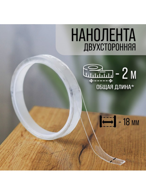 Лента клейкая ТУНДРА, прозрачная, двухсторонняя, 18 мм × 2 м