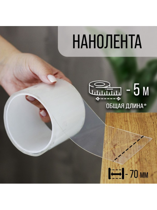 Лента клейкая ТУНДРА, прозрачная, односторонняя, 70 мм × 5 м