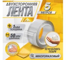 Двусторонняя самоклеящаяся лента ЛОМ, 50 мм × 5 м