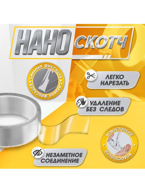 Двусторонняя самоклеящаяся лента ЛОМ, 30 мм × 5 м