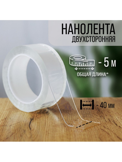 Лента клейкая ТУНДРА, прозрачная, двухсторонняя, 40 мм × 5 м