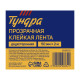 Лента клейкая ТУНДРА, прозрачная, двухсторонняя, 50 мм × 2 м