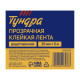 Лента клейкая ТУНДРА, прозрачная, двухсторонняя, 25 мм × 5 м