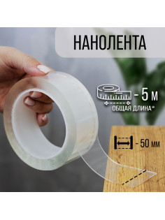 Лента клейкая ТУНДРА, прозрачная, односторонняя, 50 мм × 5 м