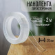Лента клейкая ТУНДРА, прозрачная, двухсторонняя, 20 мм × 2 м
