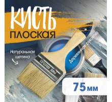 Кисть плоская ТУНДРА, натуральная щетина, деревянная рукоятка, 3
