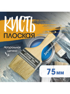 Кисть плоская ТУНДРА, натуральная щетина, деревянная рукоятка, 3