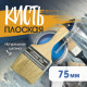 Кисть плоская ТУНДРА, натуральная щетина, деревянная рукоятка, 3
