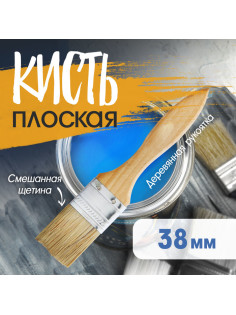 Кисть плоская ТУНДРА, смешанная щетина, деревянная рукоятка, 1.5