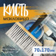 Кисть-макловица ТУНДРА, искусственная щетина, пластиковая рукоятка, 70×170 мм