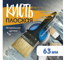 Кисть плоская ЛОМ, натуральная щетина, пластиковая рукоятка, 2.5