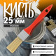 Кисть плоская ЛОМ промо, искусственная щетина, пластиковая рукоятка, 1