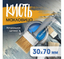 Кисть-макловица ТУНДРА, натуральная щетина, пластиковая рукоятка, 30×70 мм