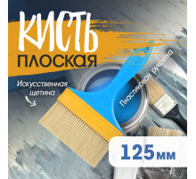 Кисть плоская ЛОМ промо, искусственная щетина, пластиковая рукоятка, 5