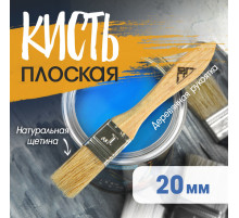 Кисть плоская ЛОМ, натуральная щетина, деревянная рукоятка, 3/4