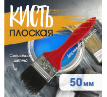Кисть плоская ЛОМ, смешанная щетина, деревянная рукоятка, 2