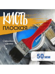 Кисть плоская ЛОМ, смешанная щетина, деревянная рукоятка, 2