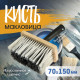 Кисть-макловица ТУНДРА, искусственная щетина, пластиковая рукоятка, 70×150 мм