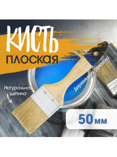 Кисть плоская ТУНДРА, натуральная щетина, деревянная ручка, 2