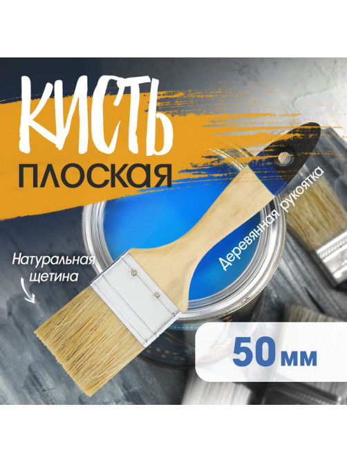 Кисть плоская ТУНДРА, натуральная щетина, деревянная ручка, 2