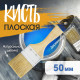 Кисть плоская ТУНДРА, натуральная щетина, деревянная ручка, 2