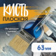 Кисть плоская ТУНДРА, натуральная щетина, пластиковая рукоятка, 2.5