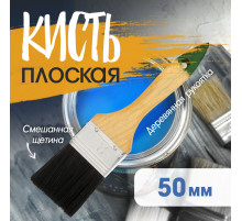 Кисть плоская ЛОМ, смешанная щетина, деревянная рукоятка, 2