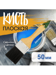 Кисть плоская ЛОМ, смешанная щетина, деревянная рукоятка, 2