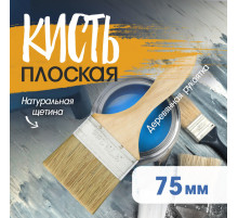Кисть плоская ЛОМ, натуральная щетина, деревянная рукоятка, 3