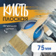 Кисть плоская ЛОМ, натуральная щетина, деревянная рукоятка, 3