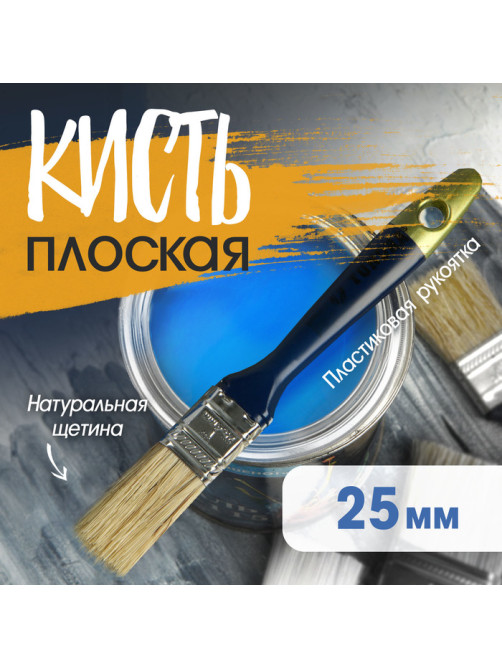 Кисть плоская ТУНДРА, натуральная щетина, пластиковая рукоятка, 1