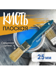 Кисть плоская ТУНДРА, смешанная щетина, пластиковая рукоятка, 1