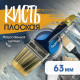 Кисть плоская ТУНДРА, искусственная щетина, пластиковая рукоятка, 2.5