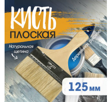 Кисть плоская ТУНДРА, натуральная щетина, деревянная рукоятка, 5