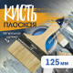 Кисть плоская ТУНДРА, натуральная щетина, деревянная рукоятка, 5
