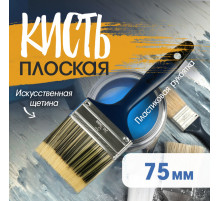 Кисть плоская ТУНДРА, искусственная щетина, пластиковая рукоятка, 3