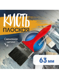 Кисть плоская ЛОМ, смешанная щетина, деревянная рукоятка, 2.5