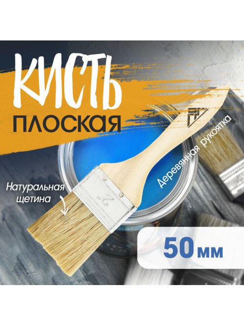 Кисть плоская ЛОМ, натуральная щетина, деревянная рукоятка, 2