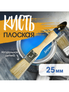 Кисть плоская ТУНДРА, натуральная щетина, деревянная рукоятка, 1
