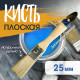 Кисть плоская ТУНДРА, натуральная щетина, деревянная рукоятка, 1