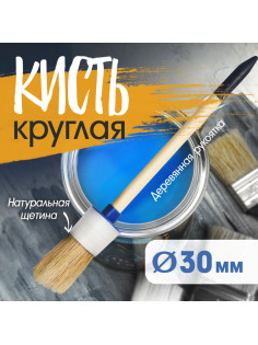 Кисть круглая ТУНДРА, натуральная щетина, деревянная рукоятка, № 6, 30 мм