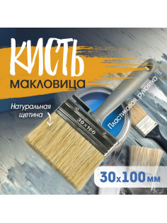 Кисть-макловица ТУНДРА, натуральная щетина, пластиковая рукоятка, 30×100 мм