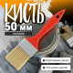 Кисть плоская ЛОМ промо, искусственная щетина, пластиковая рукоятка, 2